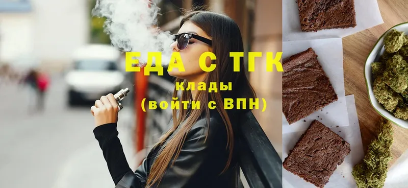 Еда ТГК конопля  Калач-на-Дону 