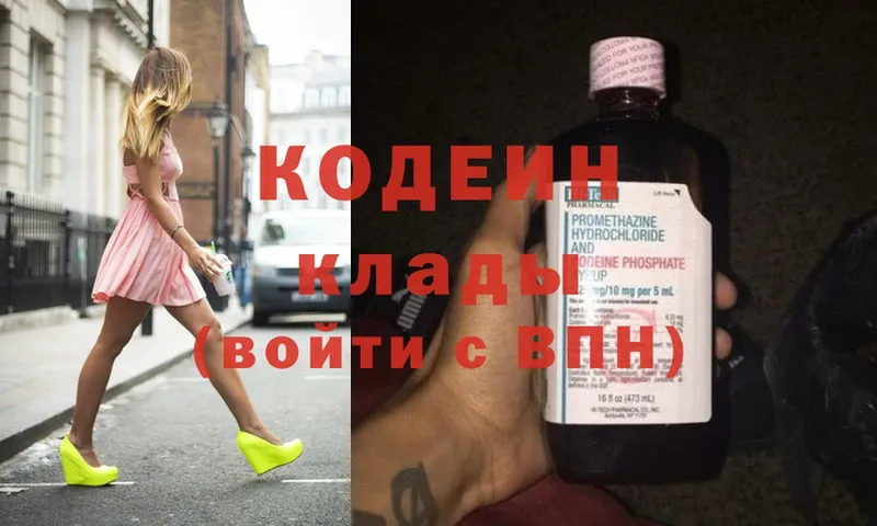 Codein Purple Drank  купить закладку  Калач-на-Дону 