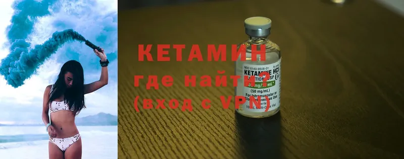 закладки  Калач-на-Дону  Кетамин ketamine 