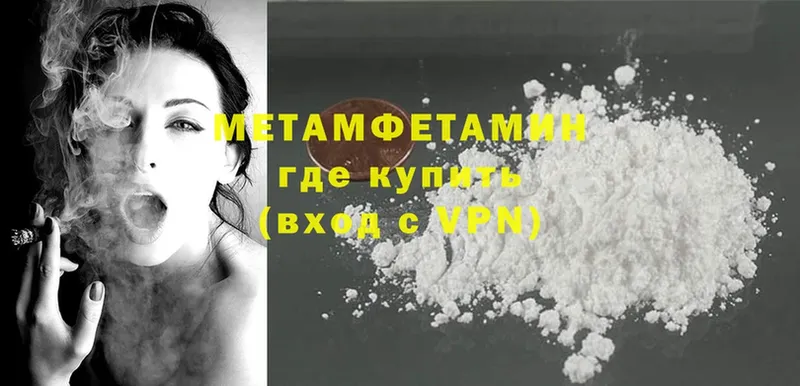 МЕТАМФЕТАМИН винт Калач-на-Дону